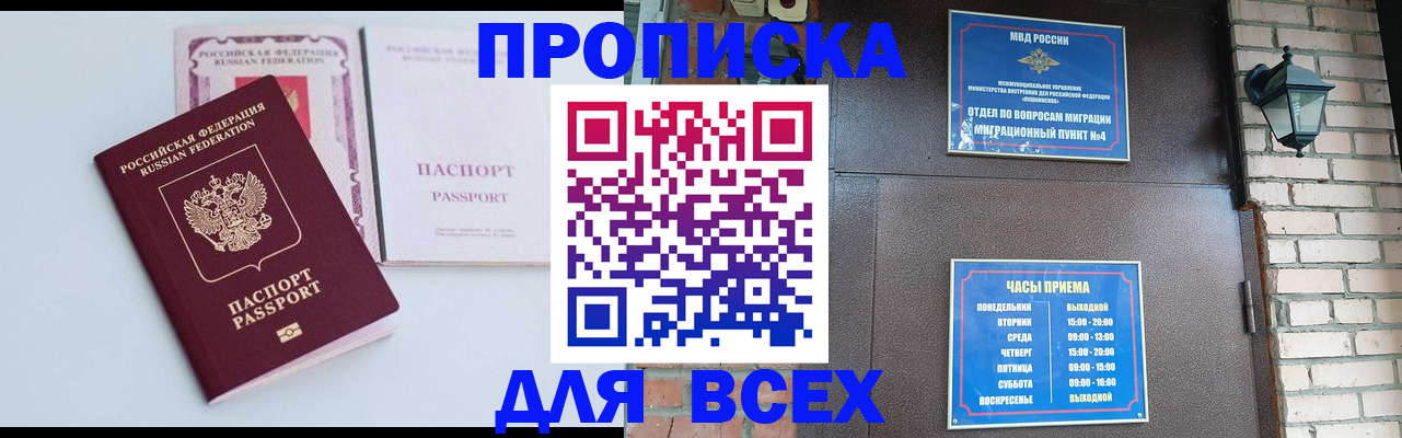 прописка для кредита в Пермском крае