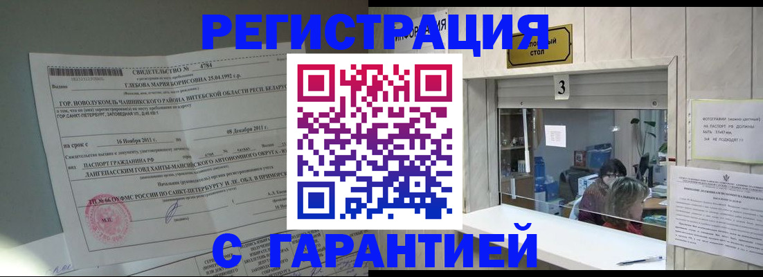 прописка в Пермском крае