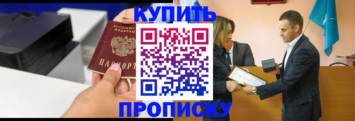 временная регистрация надежно в Пермском крае