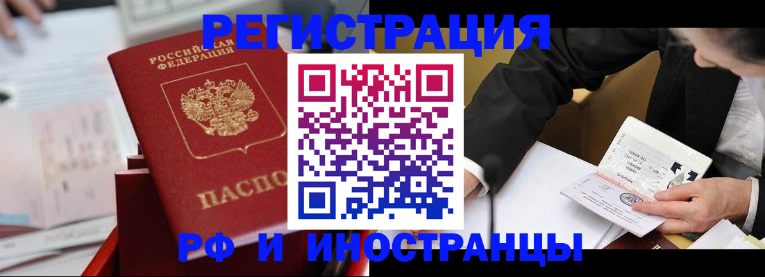 временная регистрация поиск в Пермском крае