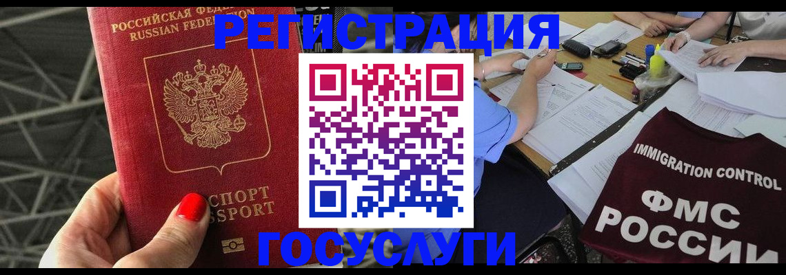 временная регистрация гарантия в Пермском крае