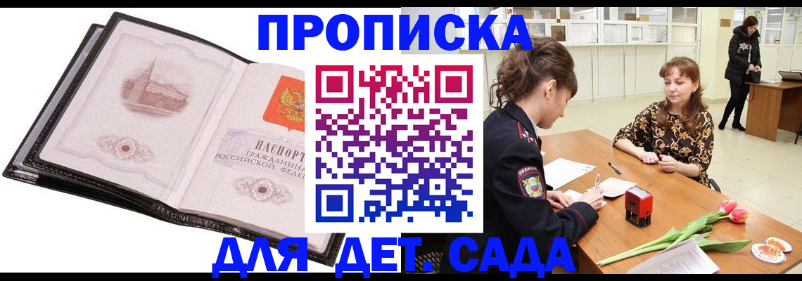 временная регистрация купить в Пермском крае