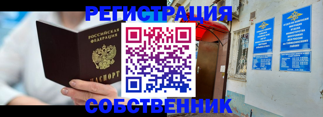 временная регистрация купить в Пермском крае