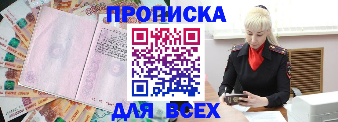 прописка законно в Пермском крае